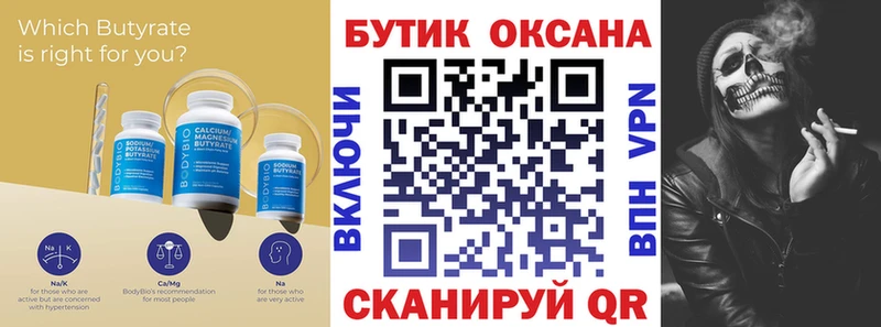 ОМГ ОМГ рабочий сайт  Динская  Бутират GHB 
