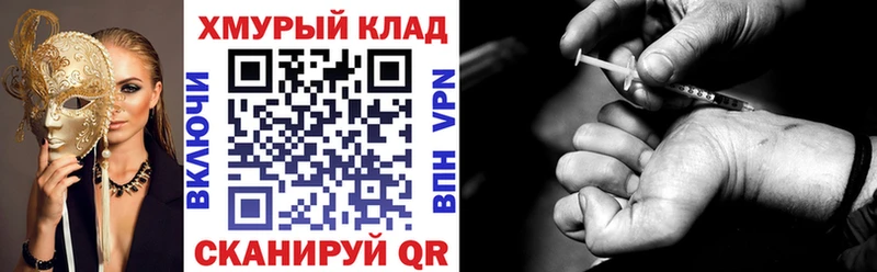 Героин VHQ  магазин  наркотиков  Динская 