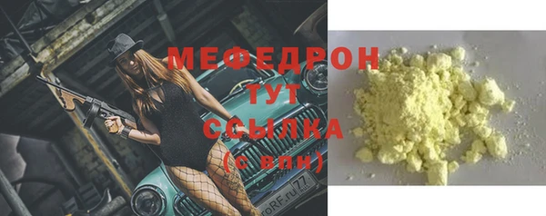 мефедрон VHQ Богданович