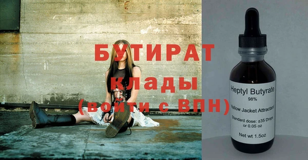 бутик Беломорск