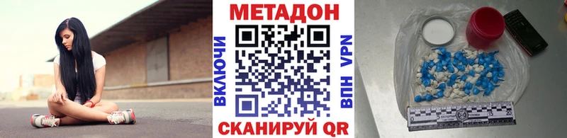 МЕТАДОН мёд  Динская 